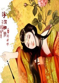 浮沉如夢
